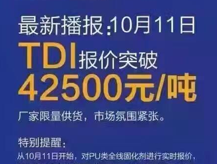 亚洲AV色香蕉一区二区三区化工訊_TDI價錢不斷上漲