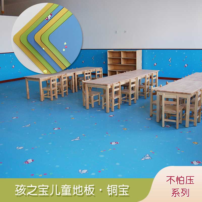 銅寶不怕壓·兒童国产香蕉视频_幼兒園国产香蕉视频