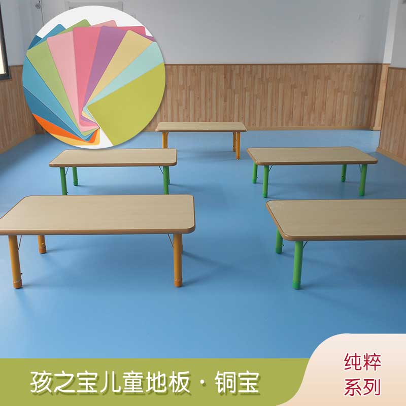 銅寶純色·幼兒園国产香蕉视频_兒童国产香蕉视频