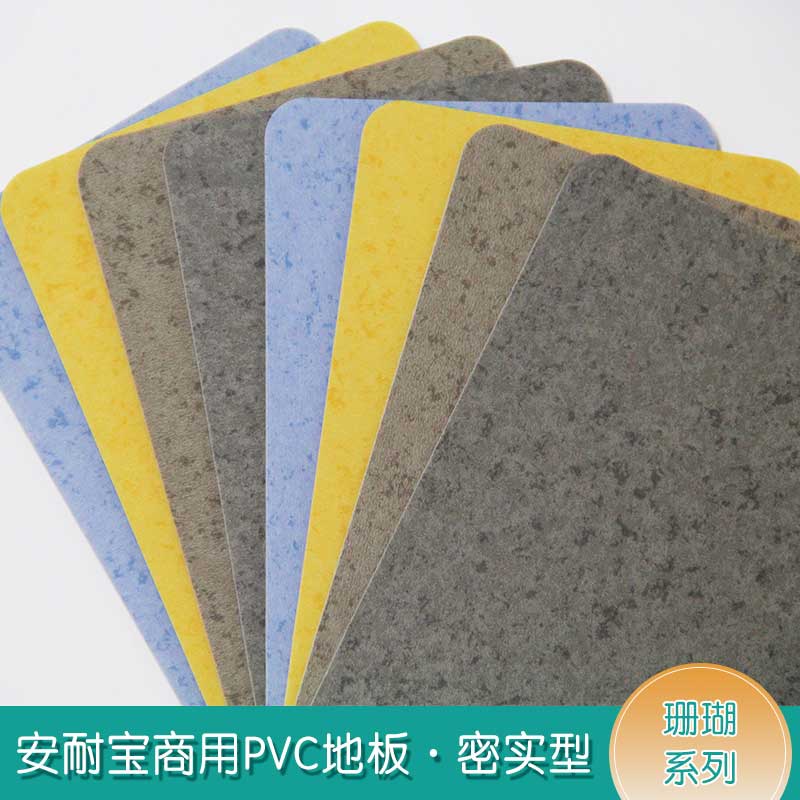 安實珊瑚·商用国产香蕉视频