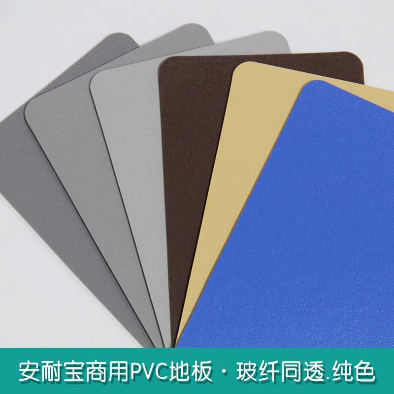 安通玻纖純色·商用国产香蕉视频