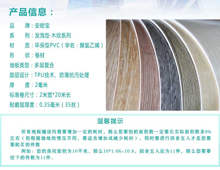 安發木紋·商用国产香蕉视频