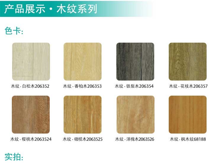 安發木紋·商用国产香蕉视频