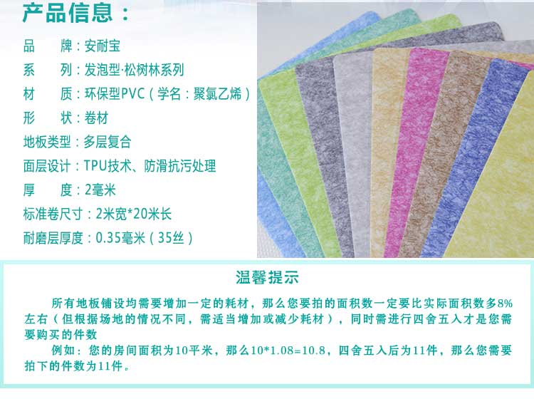 安發鬆樹林·商用国产香蕉视频