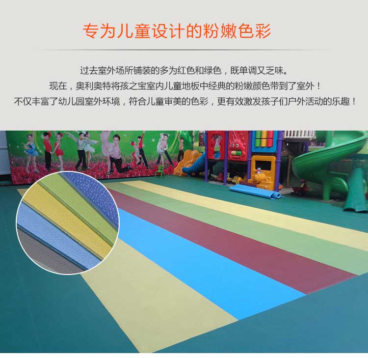 幼兒園室外国产香蕉视频_戶外国产香蕉视频