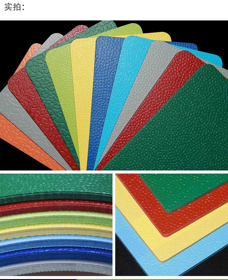 室外pvc運動国产香蕉视频_戶外国产香蕉视频