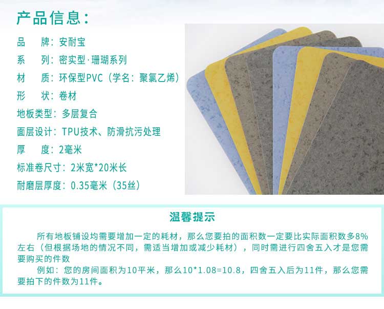 安實珊瑚·商用国产香蕉视频