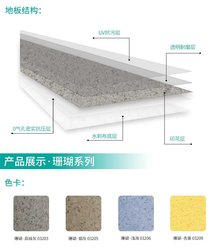 安實珊瑚·商用国产香蕉视频