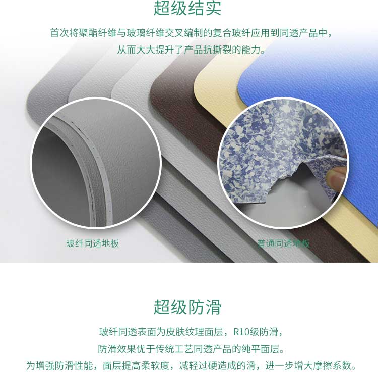 安通玻纖純色·商用国产香蕉视频