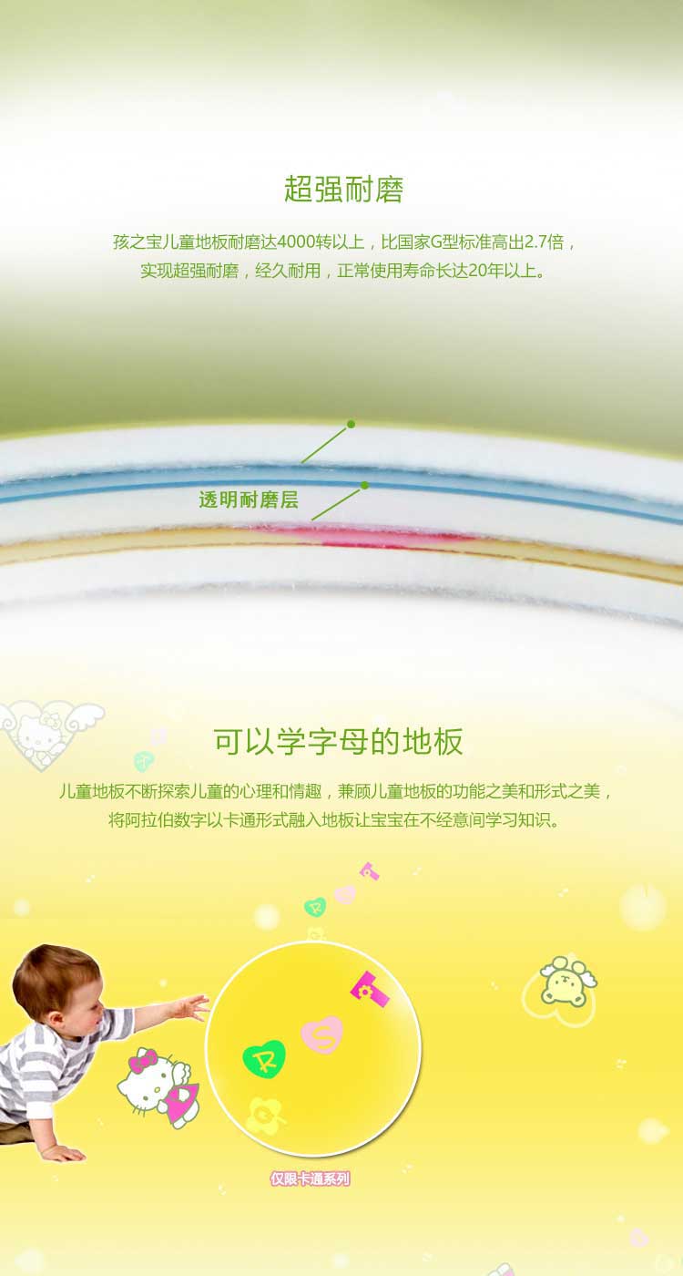 銅寶不怕壓·兒童国产香蕉视频_幼兒園国产香蕉视频