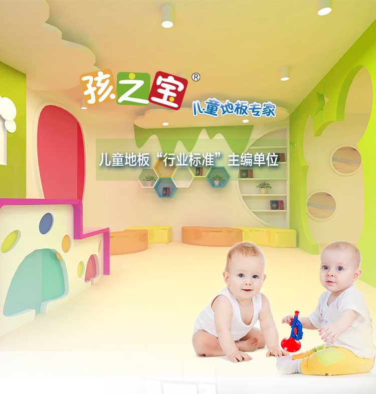 銅寶不怕摔·兒童国产香蕉视频_幼兒園国产香蕉视频