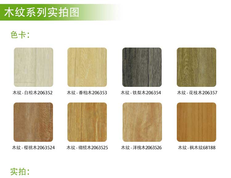 銅寶木紋·幼兒園国产香蕉视频_兒童国产香蕉视频