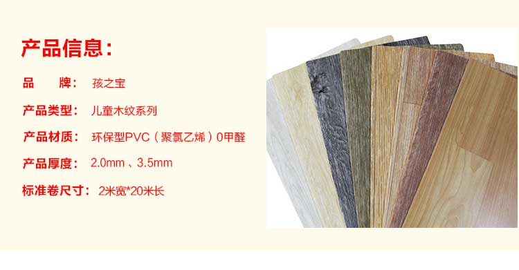 銅寶木紋·幼兒園国产香蕉视频_兒童国产香蕉视频