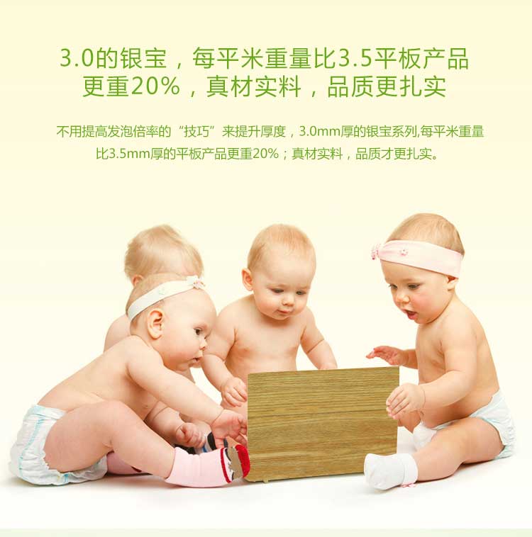 銀寶木紋·幼兒園国产香蕉视频_兒童国产香蕉视频