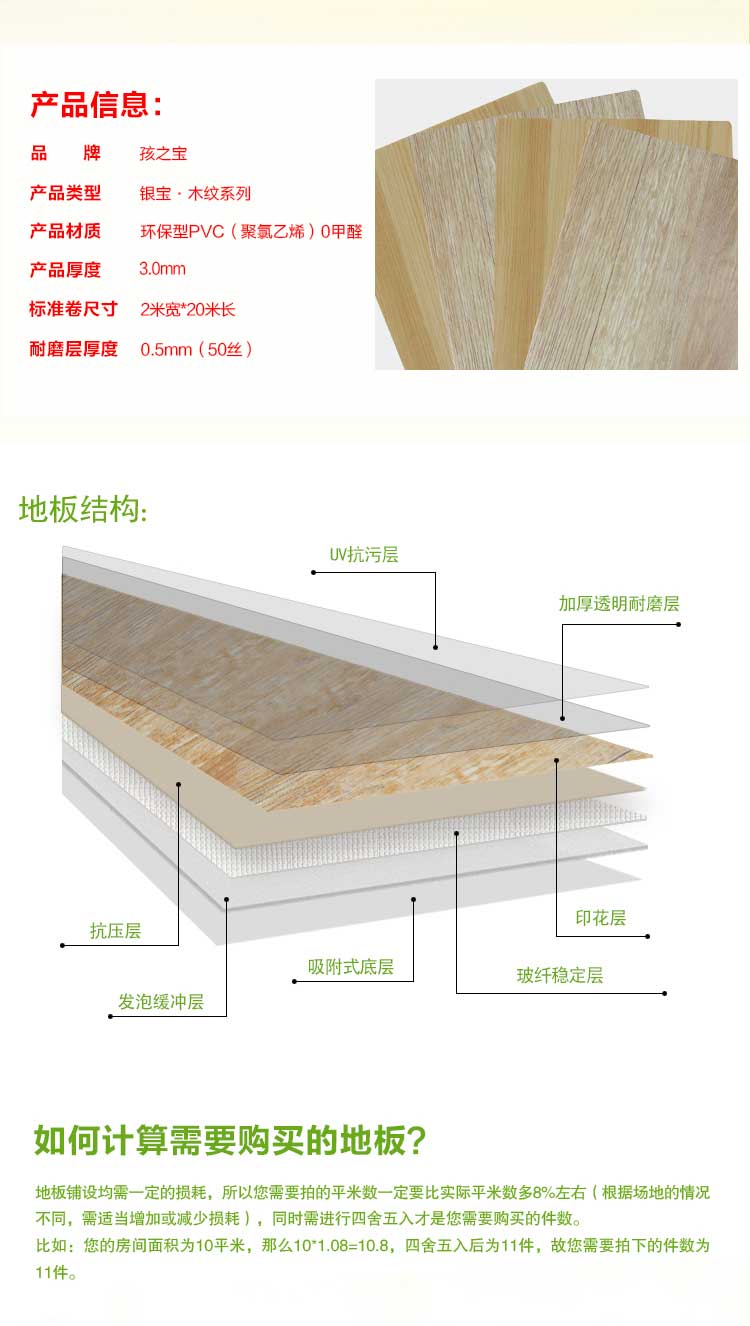 銀寶木紋·幼兒園国产香蕉视频_兒童国产香蕉视频