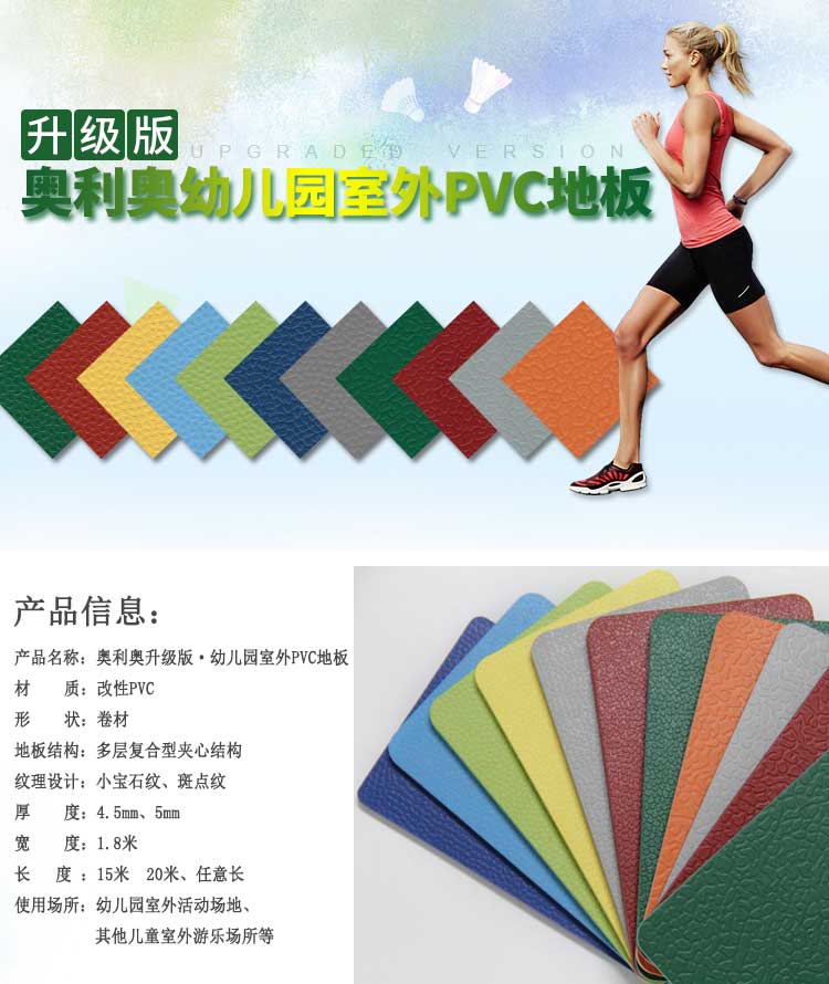 升級版幼兒園室外国产香蕉视频_戶外国产香蕉视频