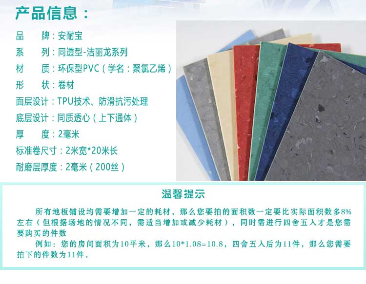 安通潔麗龍·商用国产香蕉视频