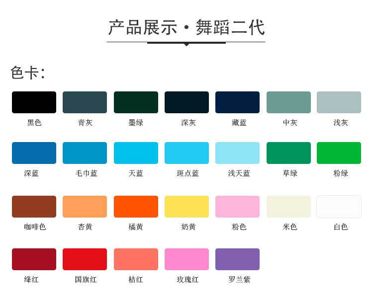 舞蹈二代·舞蹈国产香蕉视频_舞台国产香蕉视频