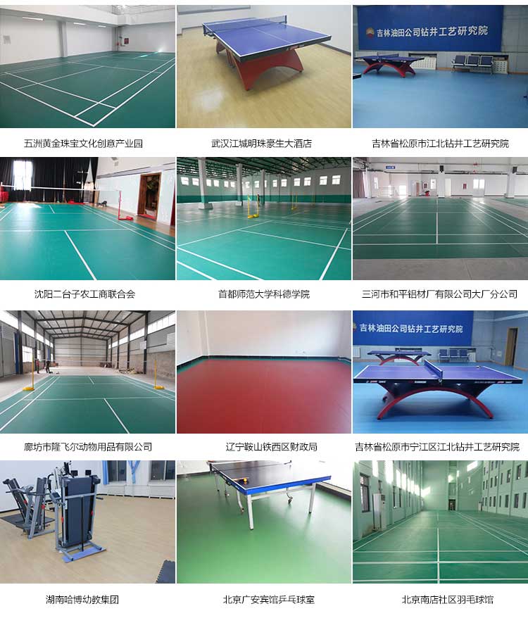 斑點紋pvc運動国产香蕉视频_pvc運動地膠