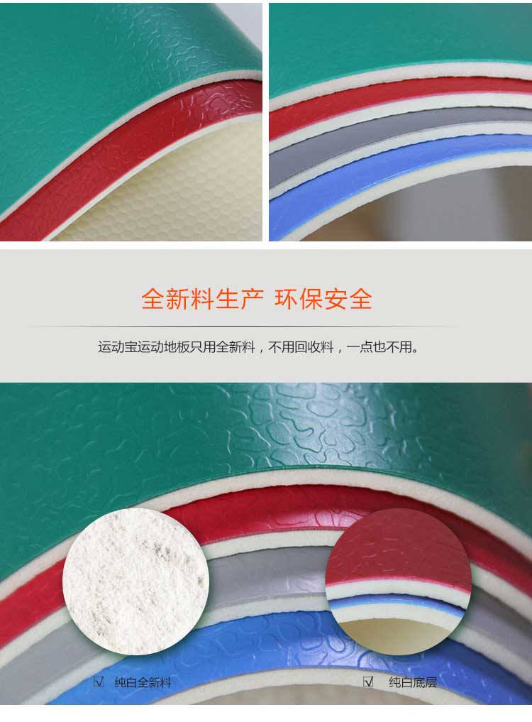 斑點紋pvc運動国产香蕉视频_pvc運動地膠