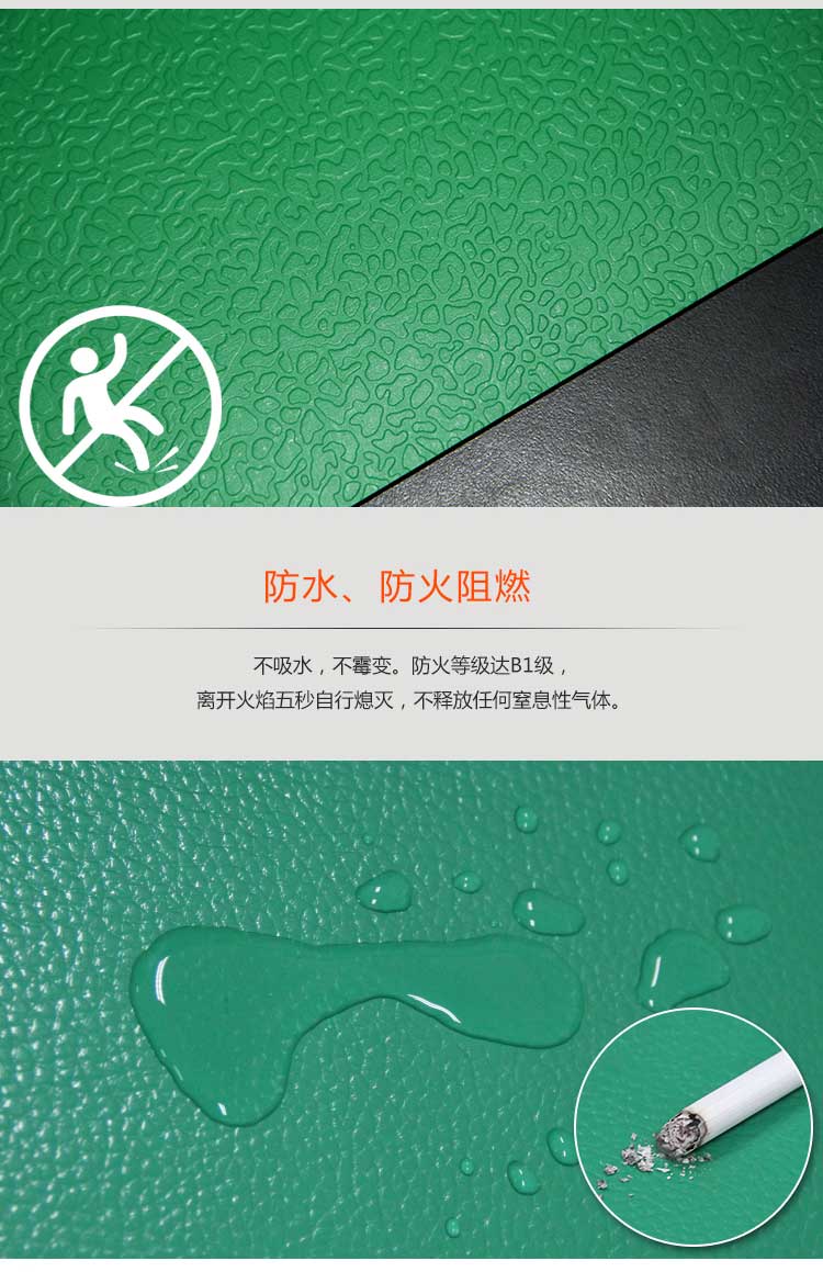 斑點紋pvc運動国产香蕉视频_pvc運動地膠