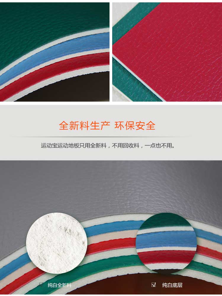 荔枝紋pvc運動国产香蕉视频_pvc運動地膠