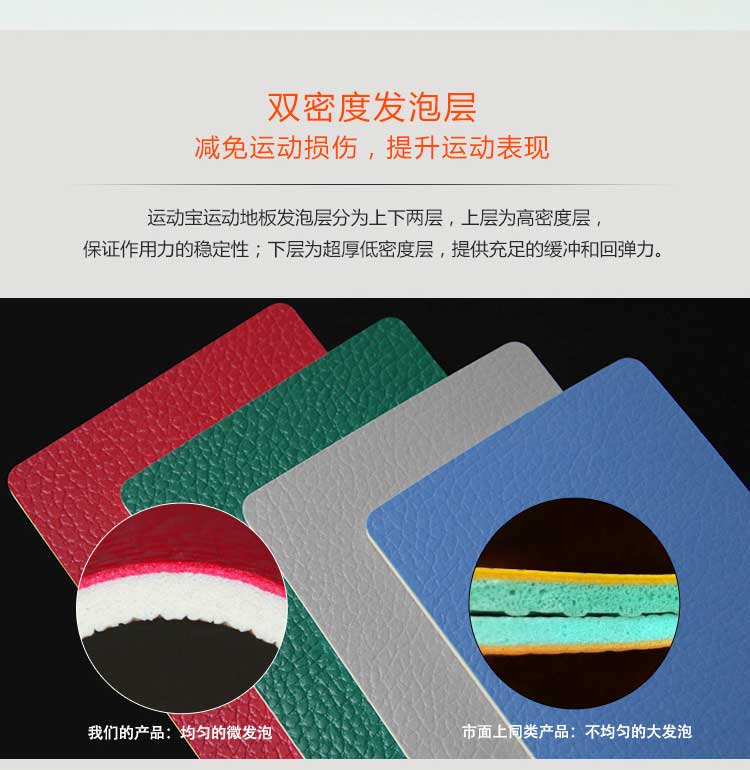 荔枝紋pvc運動国产香蕉视频_pvc運動地膠