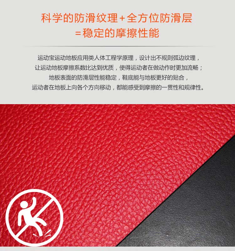 荔枝紋pvc運動国产香蕉视频_pvc運動地膠