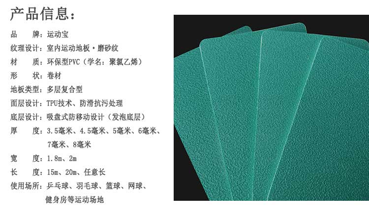 磨砂紋pvc運動国产香蕉视频_pvc運動地膠
