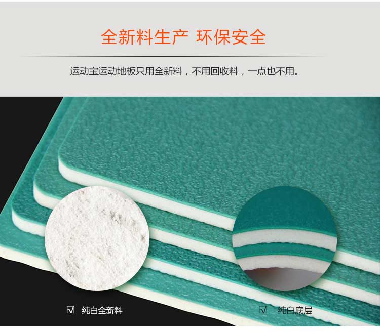 pvc運動国产香蕉视频特點詳解