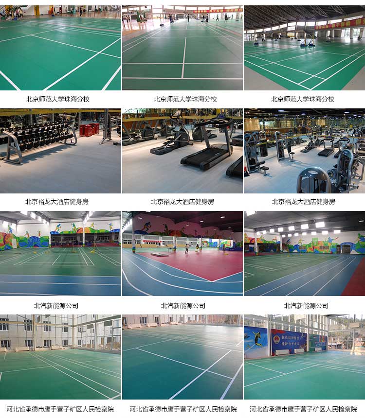 木紋pvc運動国产香蕉视频_pvc運動地膠