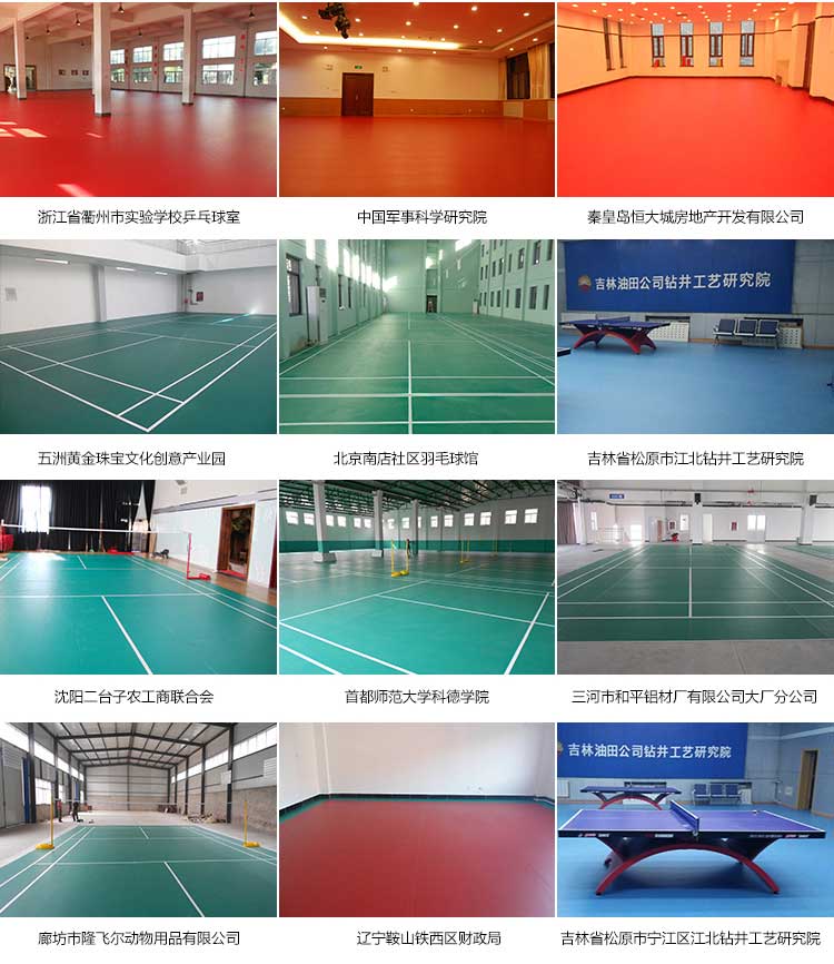 木紋pvc運動国产香蕉视频_pvc運動地膠