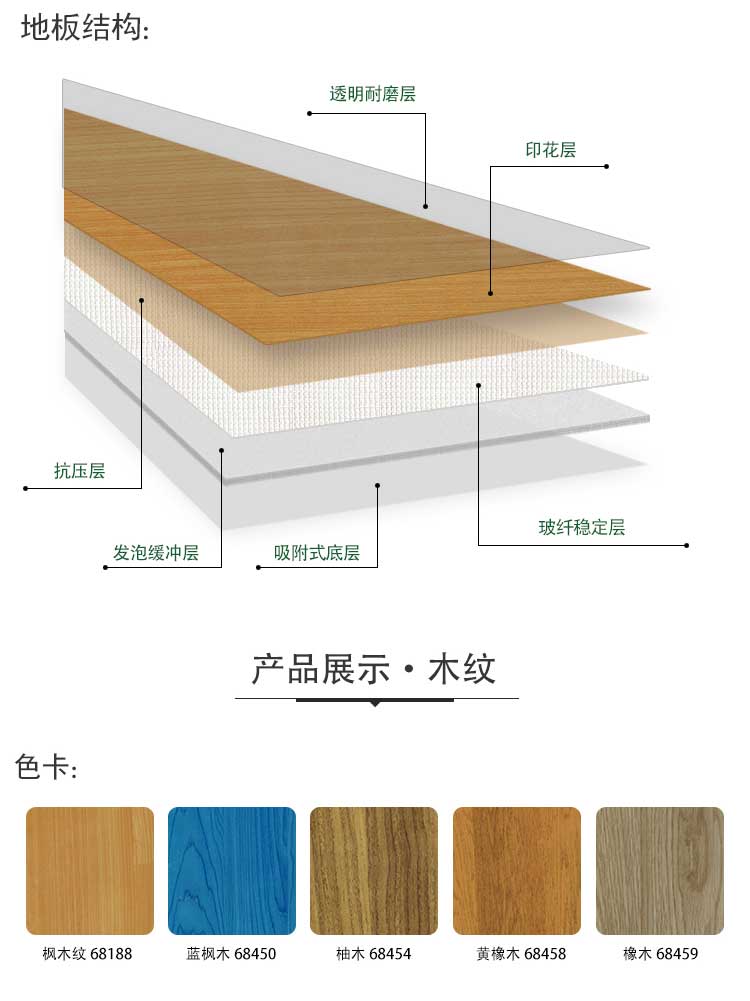 木紋pvc運動国产香蕉视频_pvc運動地膠