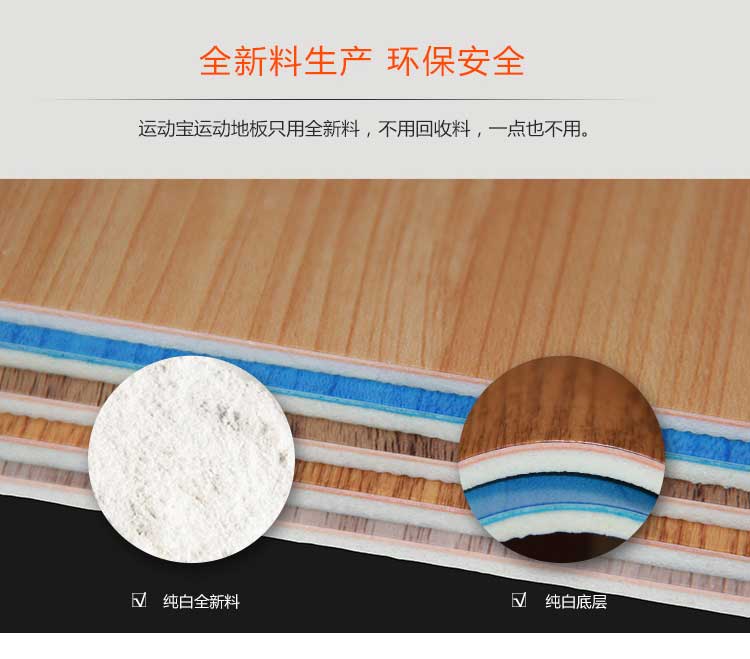 木紋pvc運動国产香蕉视频_pvc運動地膠