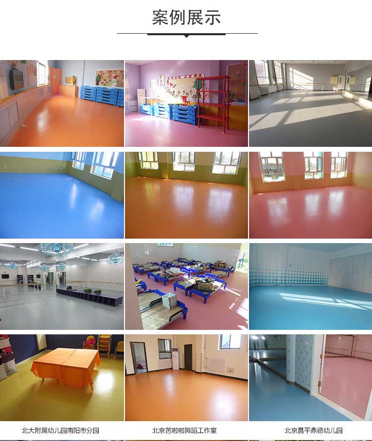 平板pvc運動国产香蕉视频_pvc運動地膠