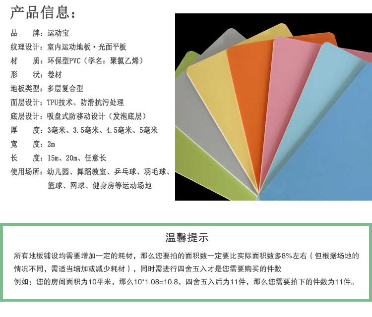 平板pvc運動国产香蕉视频_pvc運動地膠