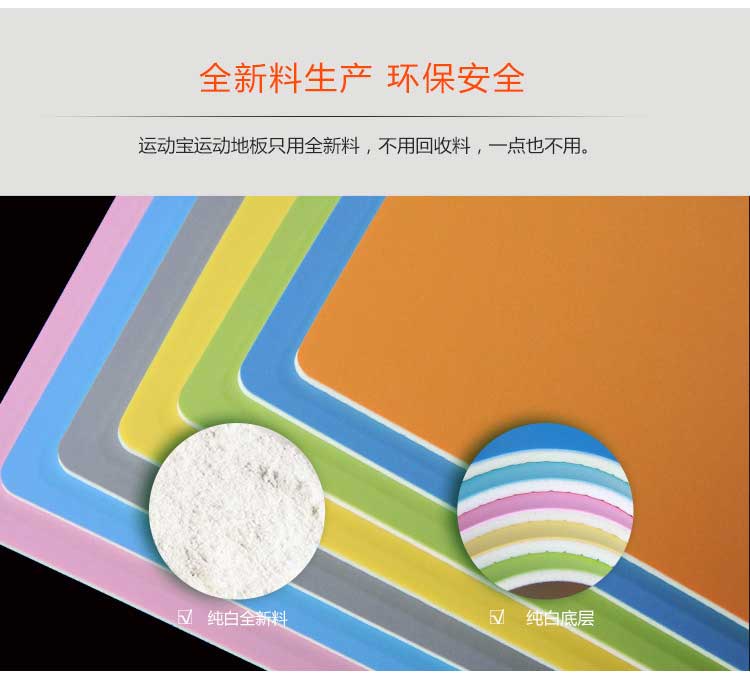 平板pvc運動国产香蕉视频_pvc運動地膠