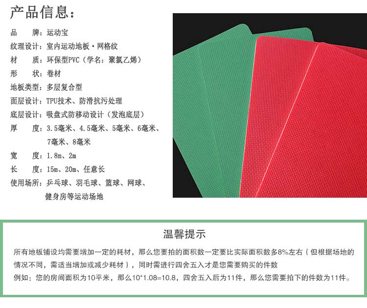 網格紋pvc運動国产香蕉视频_pvc運動地膠