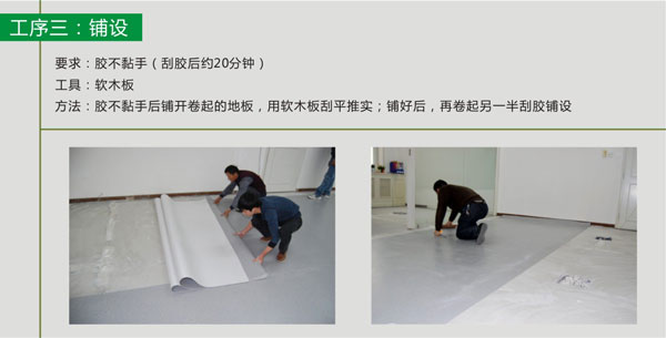 pvc塑膠国产香蕉视频滿刮膠施工步驟 pvc塑膠国产香蕉视频鋪裝步驟