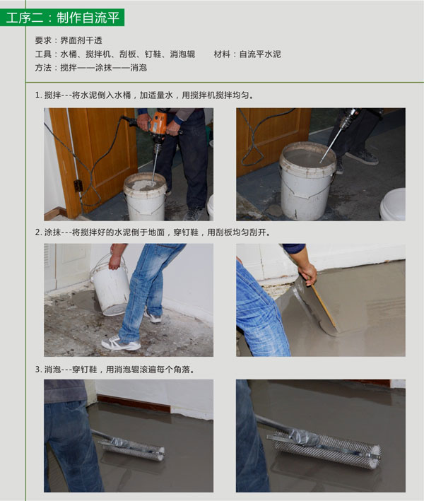 pvc塑膠国产香蕉视频自流平施工步驟 pvc塑膠国产香蕉视频鋪裝步驟