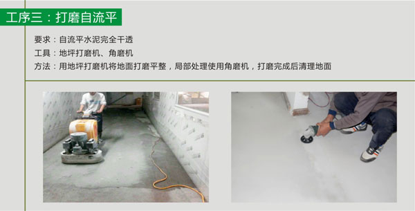 pvc塑膠国产香蕉视频自流平施工步驟 pvc塑膠国产香蕉视频鋪裝步驟